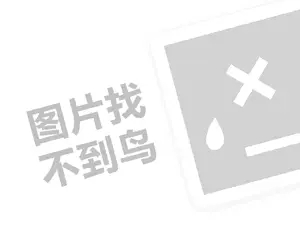 功夫煲仔饭代理费需要多少钱？（创业项目答疑）